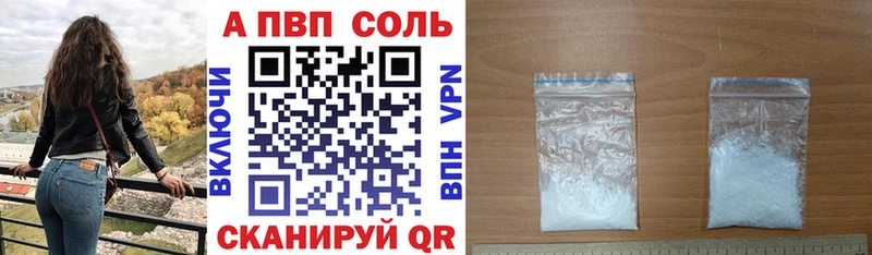 закладка  Калининск  Альфа ПВП VHQ 