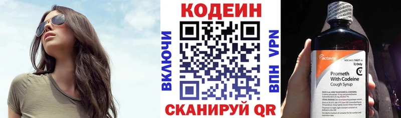где купить наркоту Калининск Кодеин напиток Lean (лин)