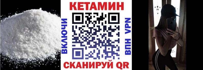 КЕТАМИН ketamine  МЕГА ссылки  Калининск 